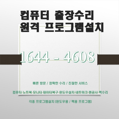  삼성 프리도스 노트북의 모든 것: 윈도우 설치부터 데이터 복구까지
