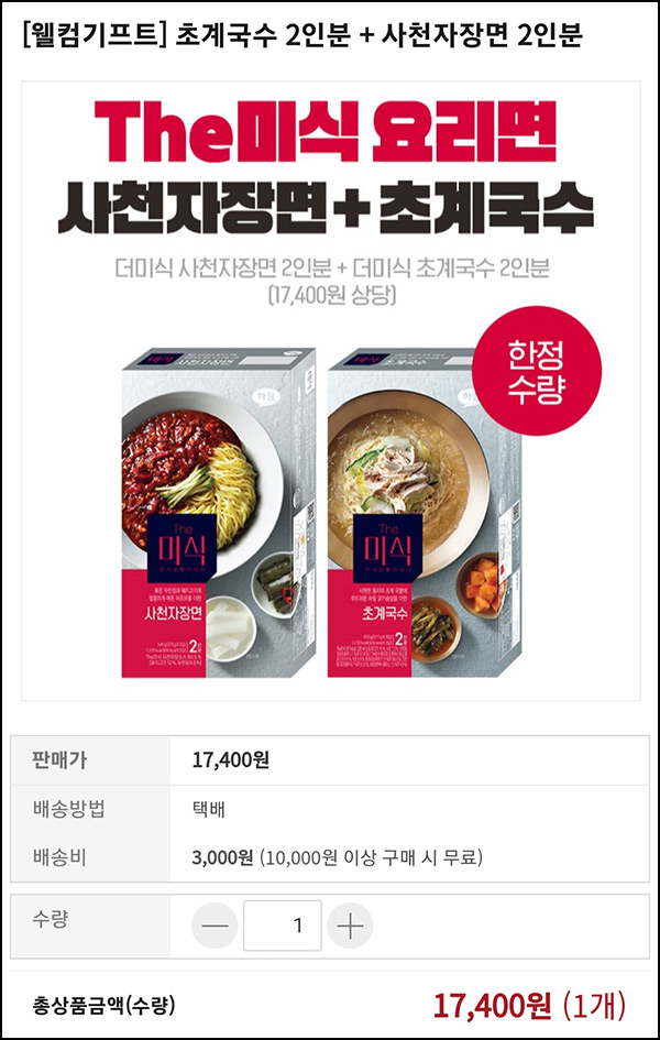 (품절) 더미식 임박 사천자장면+초계국수 2,193원(무배)전원_페이코 (품절) 더미식 임박 사천자장면+초계국수 2,193원(무배)전원_페이코