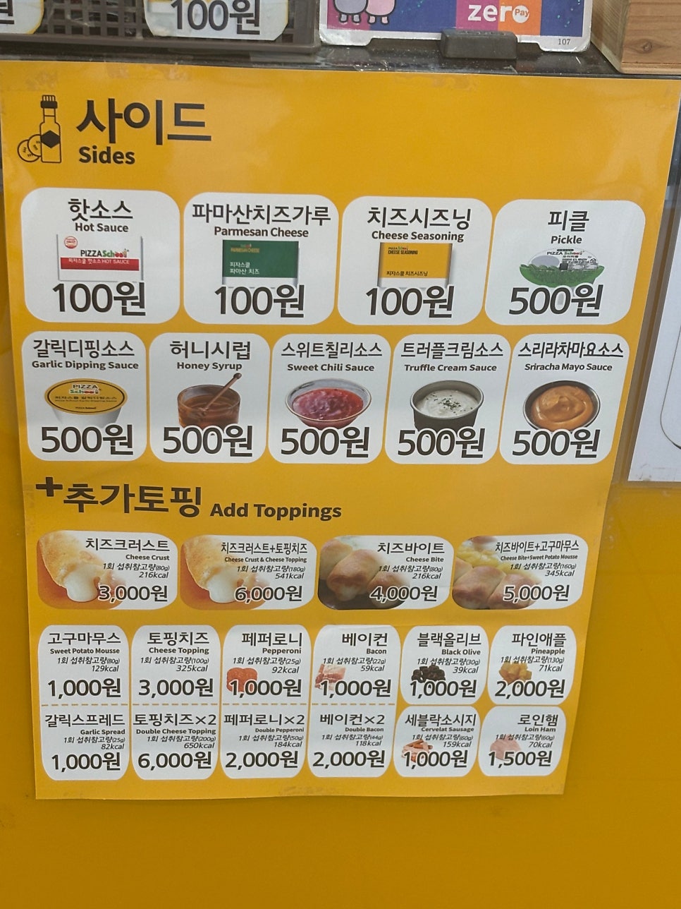피자스쿨 신내우디안점 사진 6