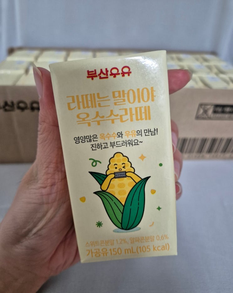 신제품 부산우유 라떼는말이야 옥수수라떼 어린이집간식 신제품 부산우유 라떼는말이야 옥수수라떼 어린이집간식