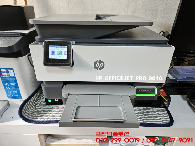 인천 남촌도림동 프린터수리 AS, HP9010 무한잉크프린터 호스막힘 잉크공급 소모품시스템 문제 헤드잉크부족 출장수리