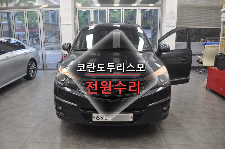  쌍용 코란도 투리스모 오디오 네비게이션 A150 전원불량 블랙아웃 메인보드 고장수리 - 수원테크(코란도C 체어맨W 티볼리 )