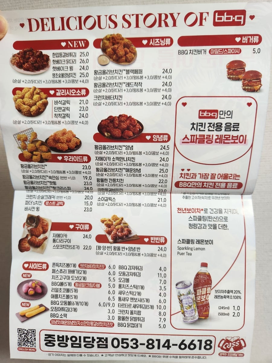 BBQ 경산임당점 사진 4