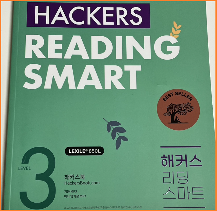  공신력있는 교재로 중학영어 독해 정복하기!