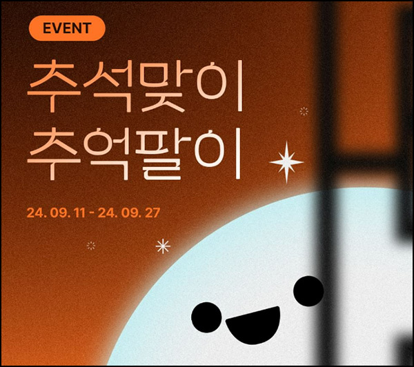 버블탭 AI 이미지 인스타 공유이벤트(GS25 5천원)전원~09.27 버블탭 AI 이미지 인스타 공유이벤트(GS25 5천원)전원~09.27
