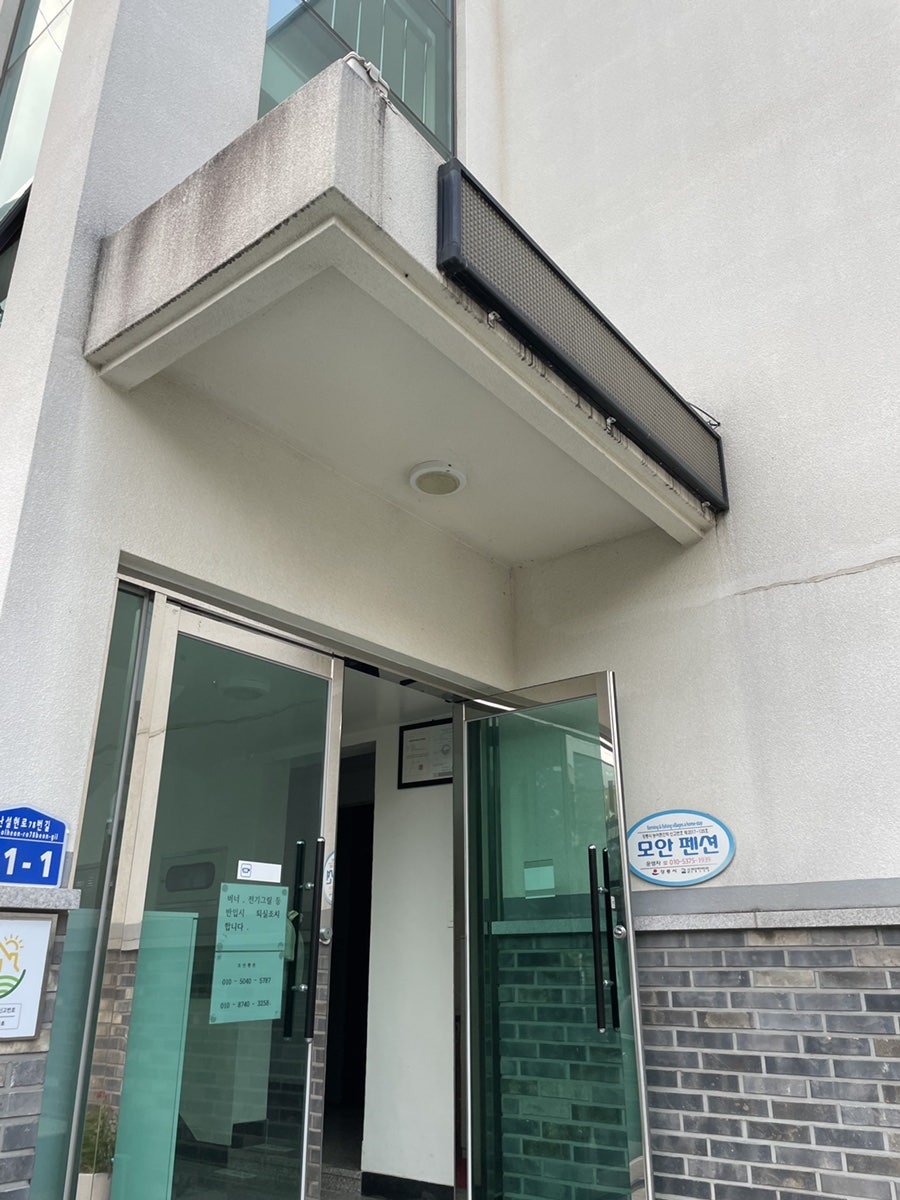 모안펜션 사진 3