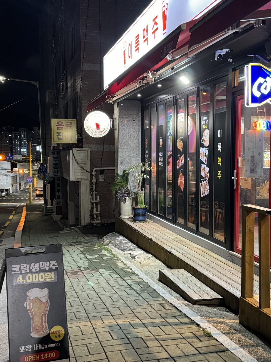 이룩맥주 사진 3