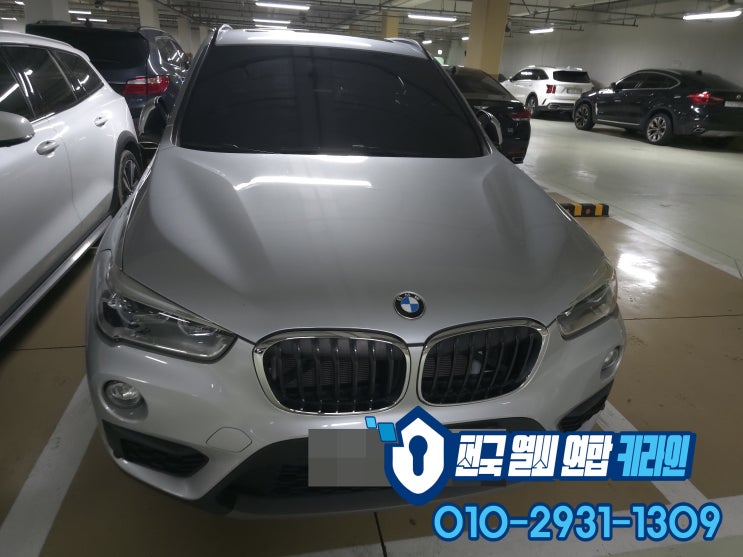  평택 자동차키분실 예방방법은? BMW X1 F48 스마트키복사 과정소개!