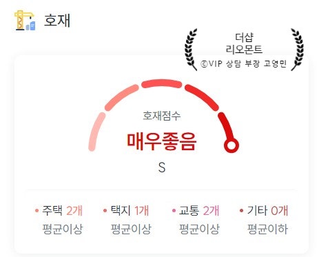  더샵 리오몬트는 어떤 호재가 있나요?