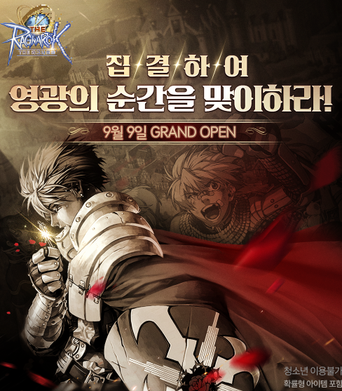 모바일 게임 더 라그나로크 찍먹 후기