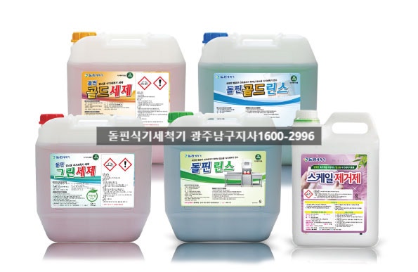 돌핀식기세척기 친환경세제 소개드립니다~