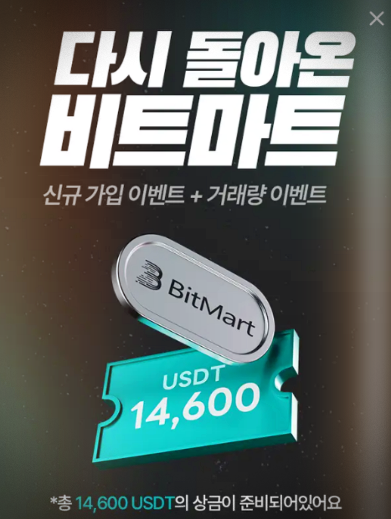 테더페이백 비트마트 직접 받아보자!(테더맥스) : 네이버 블로그