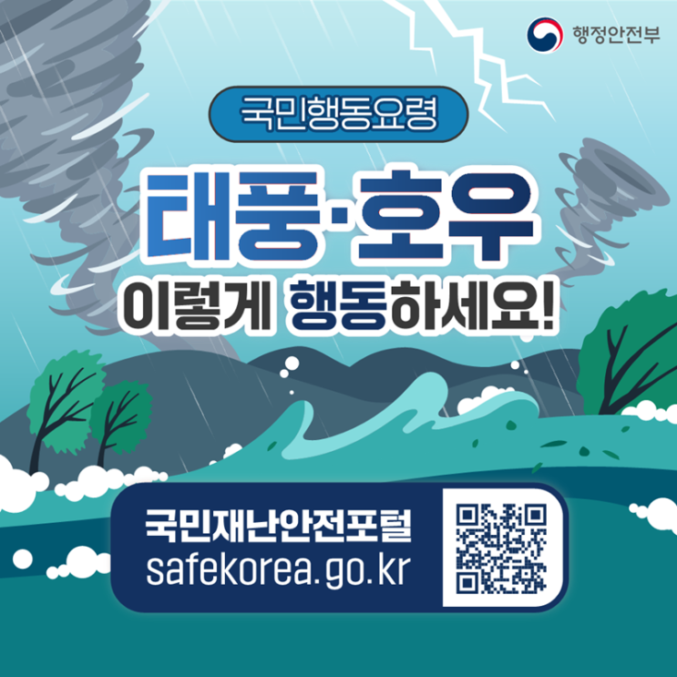 [알림]<b>무심천 하상도로 통제</b> 중! 빗길 안전운전 하세요... 