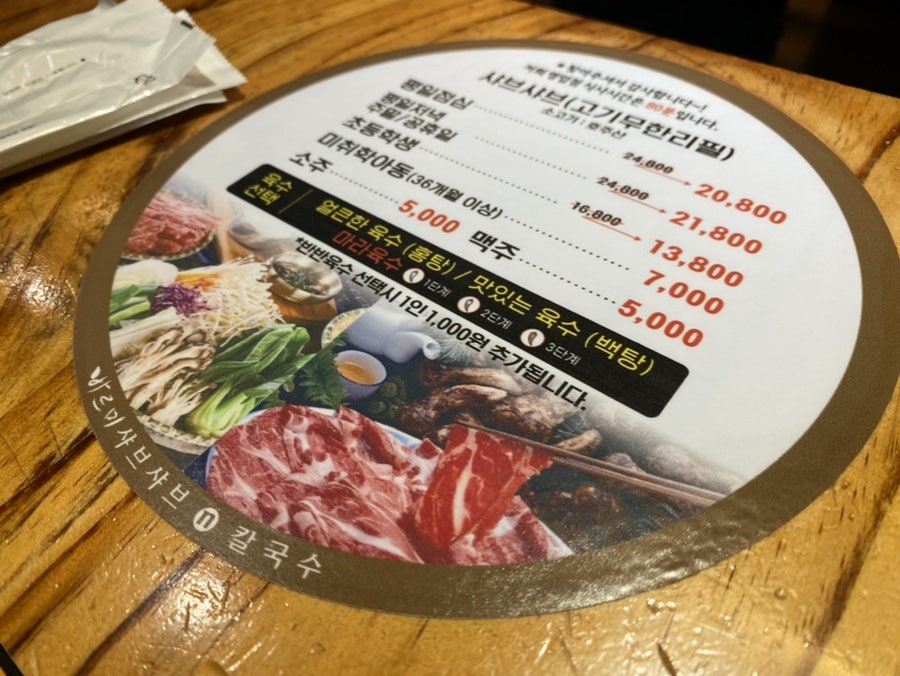 바르미 샤브샤브n칼국수 본점 사진 2