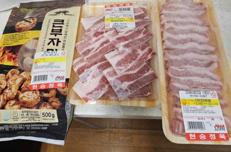  냉동삼겹살 돈삼겹살 vs 네모삼겹살