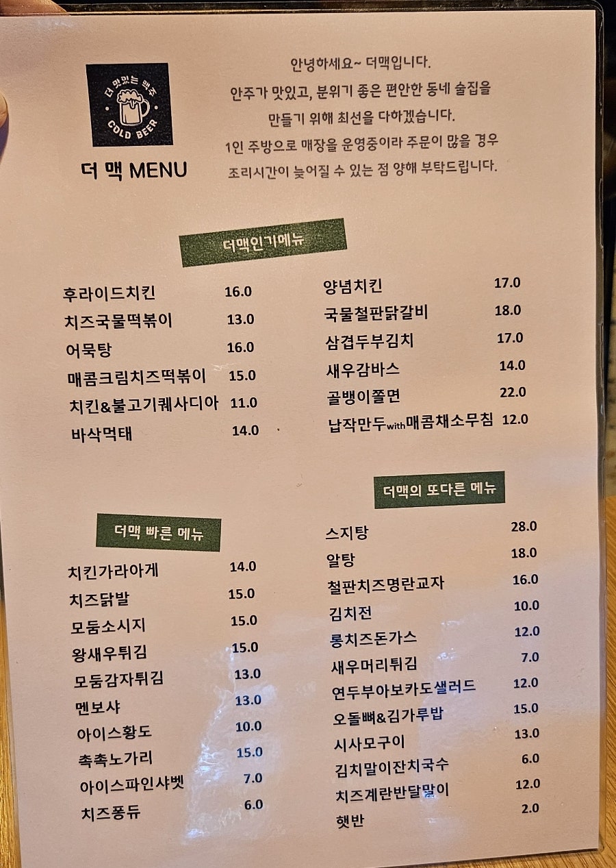 더맥 사진 5
