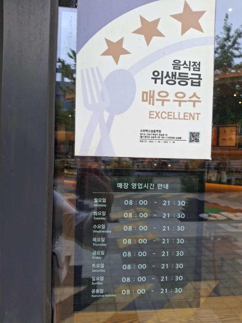 삼송 카페 스타벅스 삼송역점 운영시간 메뉴 : 네이버 블로그