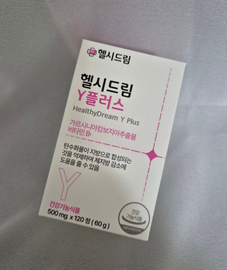 안전한 가르시니아 성분 헬시드림 Y플러스 다이어트 보조제 안전한 가르시니아 성분 헬시드림 Y플러스 다이어트 보조제