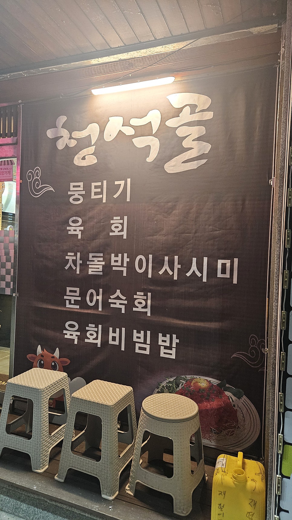 청석골 사진 3