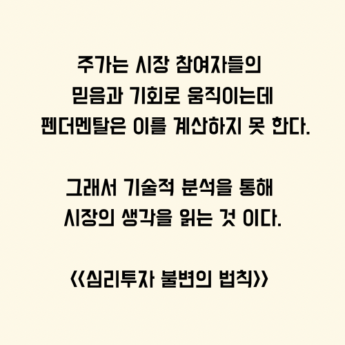  시장의 생각을 읽는다