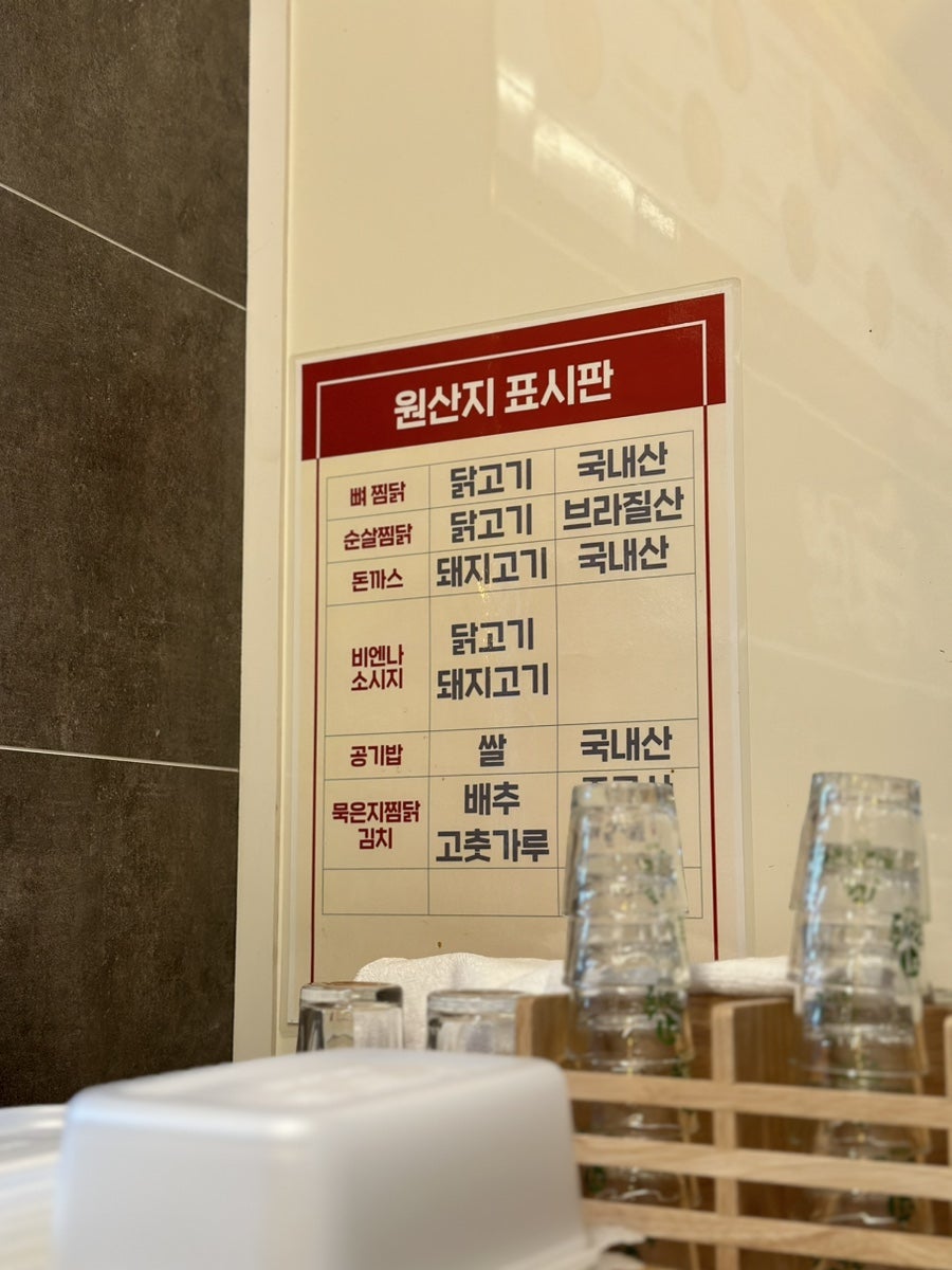 두찜 평택팽성점 사진 3