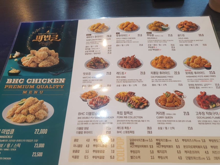 BHC치킨 안산화랑점 사진 4