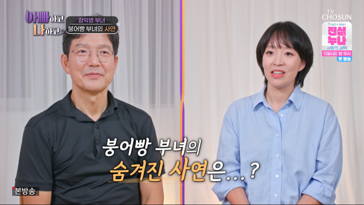 <b>아빠하고</b> 나하고, 딸이 밝힌 <b>함익병</b>의 충격 반전 모습! 강압과... 