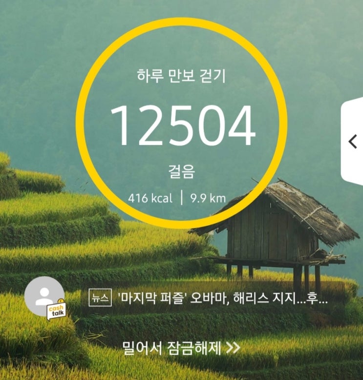 김민전 & <b>한덕수</b>