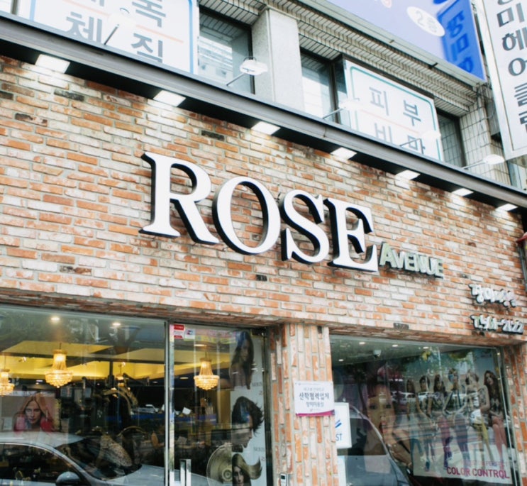  [장미 미용실]<클리닉 받고난 후기>대구 내당동/두류역/rose