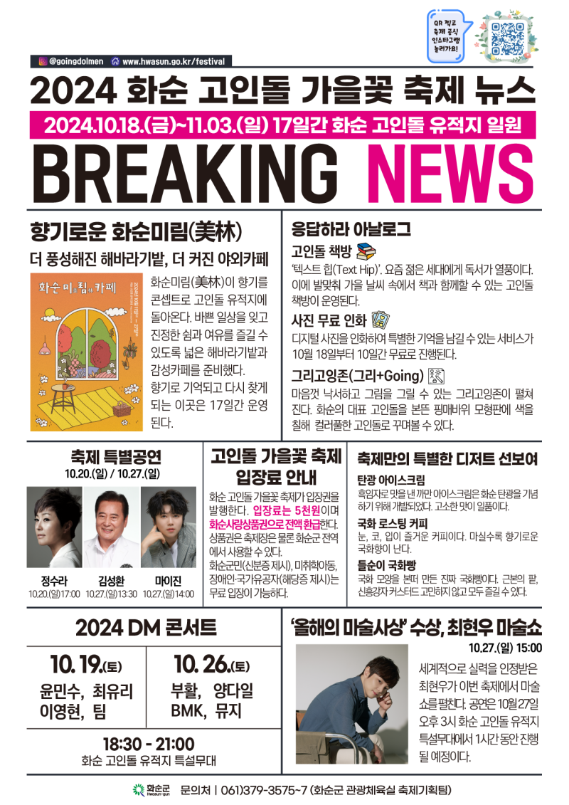 니지모리스튜디오 아키마츠리 가을축제 안내, image size:800x1131