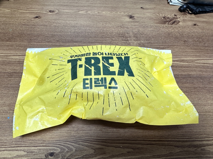 롯데리아 티렉스버거 다이어트 메뉴로 추천
