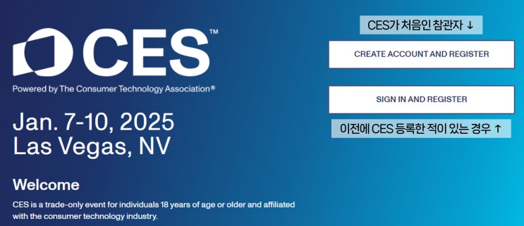 CES 2025 티켓 가격, 얼리버드, 혜택 CES 2025 티켓 가격, 얼리버드, 혜택