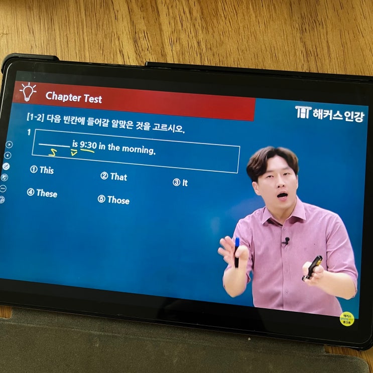  중등인강 추천 학원 안 다니는 아이에게 딱!