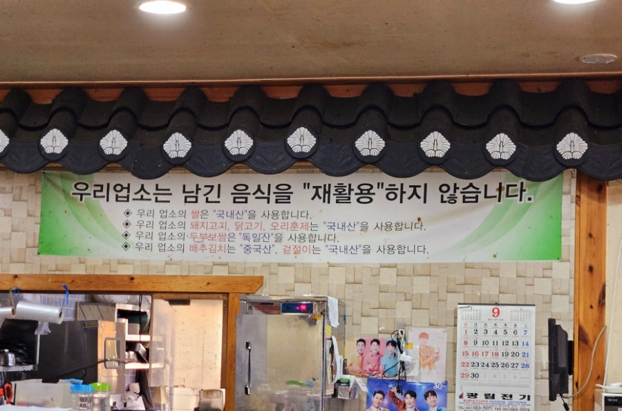 삼대째손두부 천안직산점 사진 3