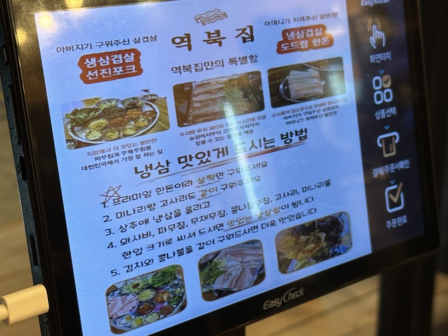 역북집 이천갈산점 사진 2