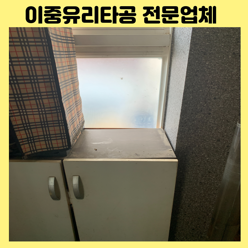 온수기 보일러배관 이중유리타공 전문업체