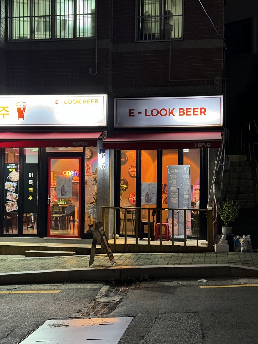 이룩맥주 사진 2