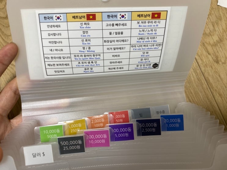  베트남 동지갑 만들기 후기 나트랑 여행 필수 준비물