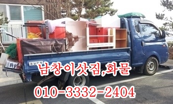 남창용달 덕하 진하 덕신 온산 당월 서생 고리 월내 간절곶 웅촌 서창. 남창용달 덕하 진하 덕신 온산 당월 서생 고리 월내 간절곶 웅촌 서창.