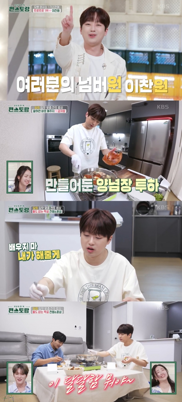 <b>이찬원</b>, ‘<b>편스토랑</b>’ <b>컴백</b>이 ‘신의 한 수’…호감+화제성 다... 