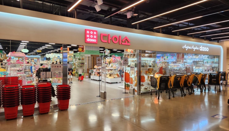  의왕 다이소 없는거 빼고 다있소 전국 최대규모 !