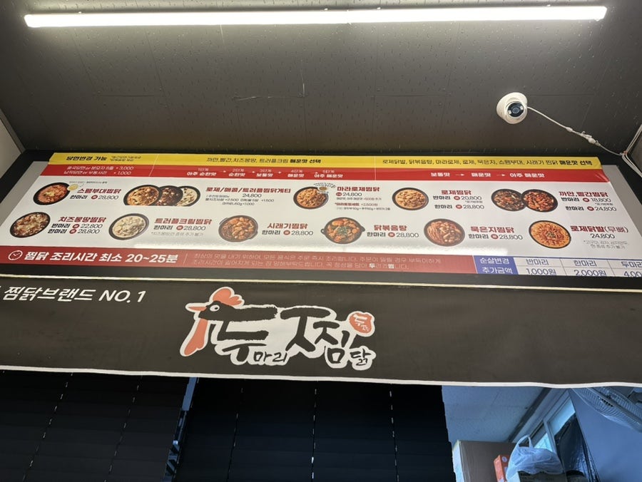 두찜 평택팽성점 사진 5