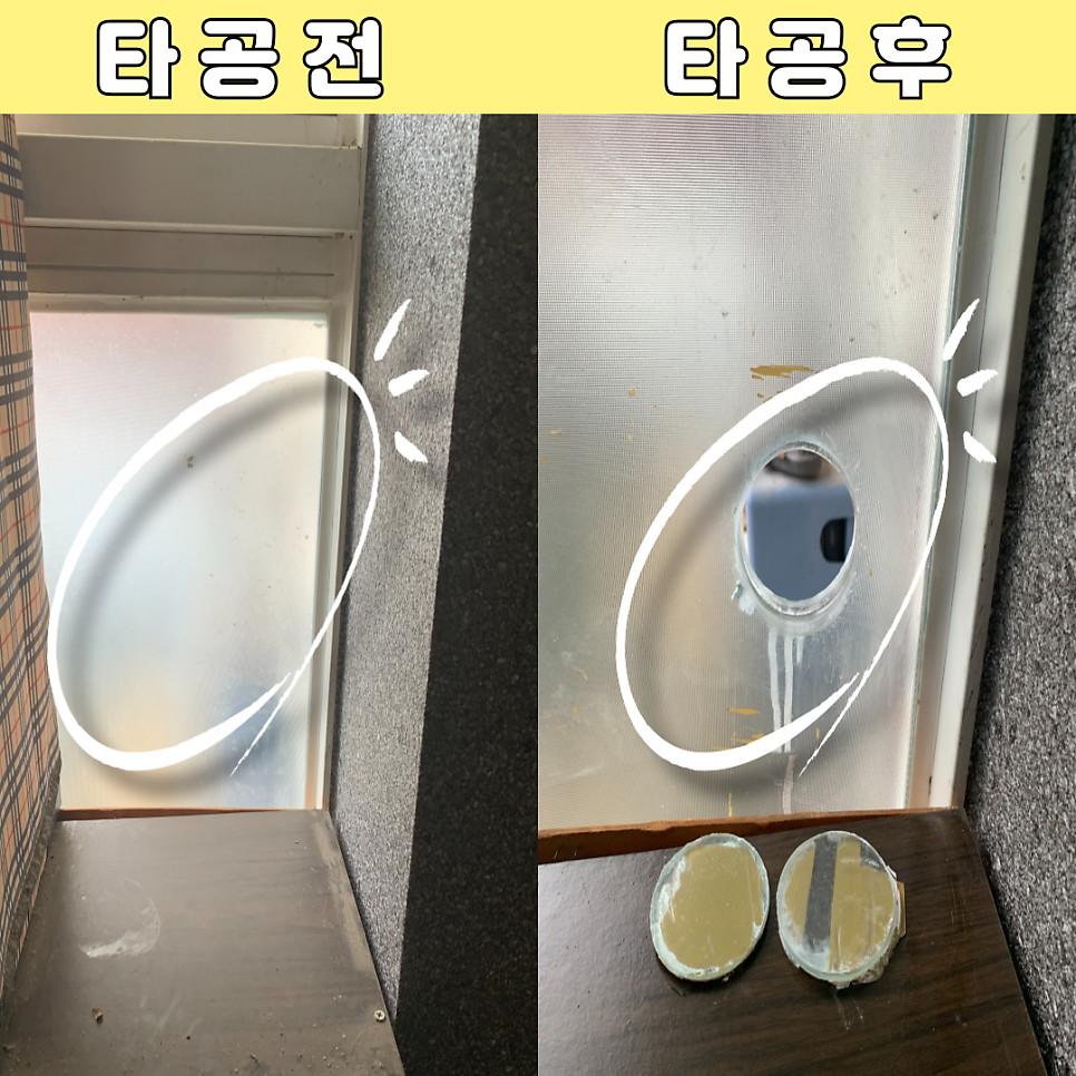 온수기 보일러배관 이중유리타공 전문업체