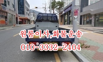  주전 정자용달 방어진 남목 산하동 강동 양남 양북 감포 양포 장기 오천 구룡포,