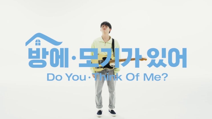  산책하며 듣기좋은 노래 추천 10CM - 방에 모기가 있어  [듣기/가사]