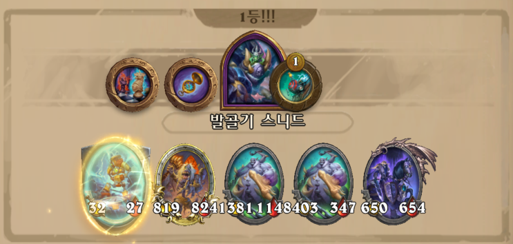  카라잔체스 스니드 언데드덱 1등
