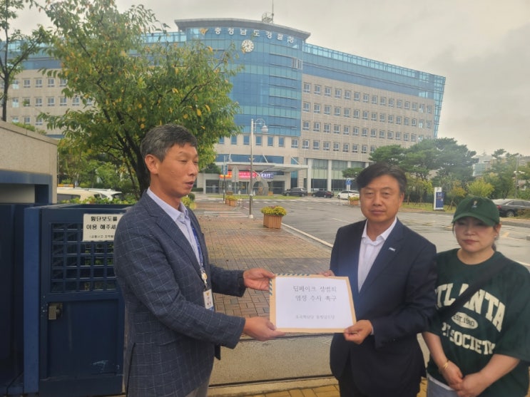<b>조국혁신당</b> 충청남도당, <b>딥페이크 성범죄</b> 엄정수사 촉구... 