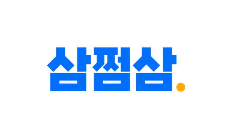  삼쩜삼스팸? 삼쩜삼이 스팸 아닌 이유 삼쩜삼 메시지 안받는법!