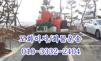  모화용달 경주 외동 입실 불국사 내남 산내 소호 건천 안강 강동 감포 양남.