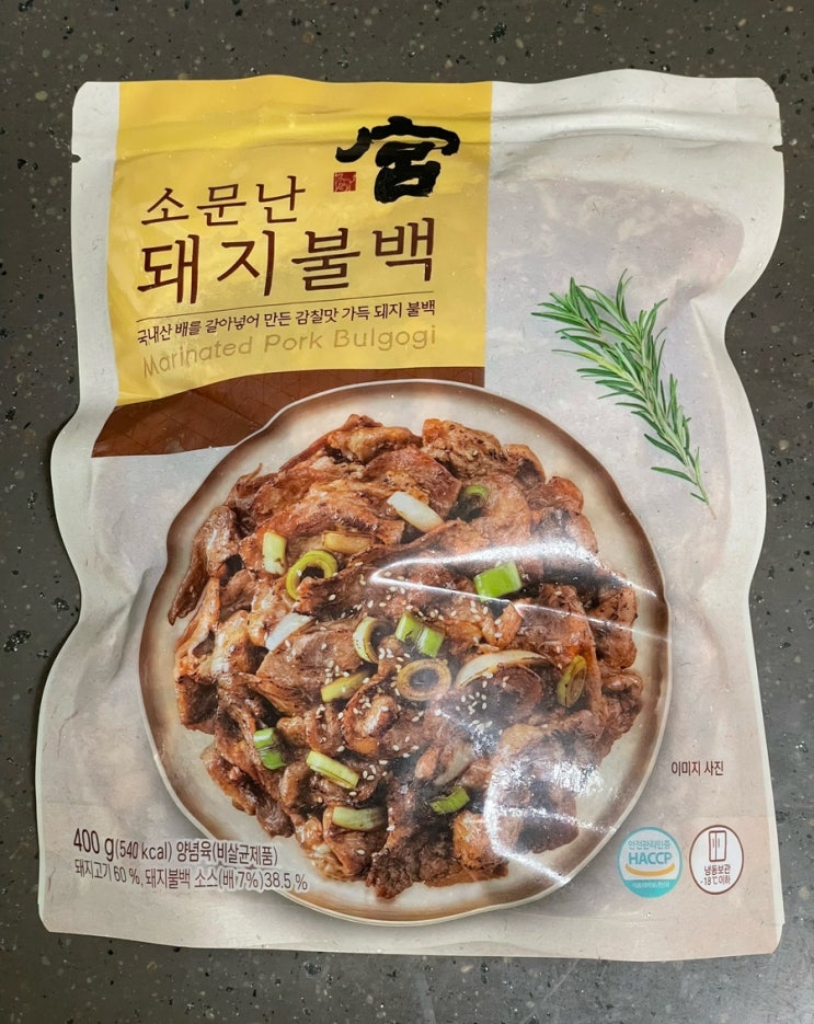  [코스트코/추천상품] 궁 소문난 돼지불백 냉동 간편 식품